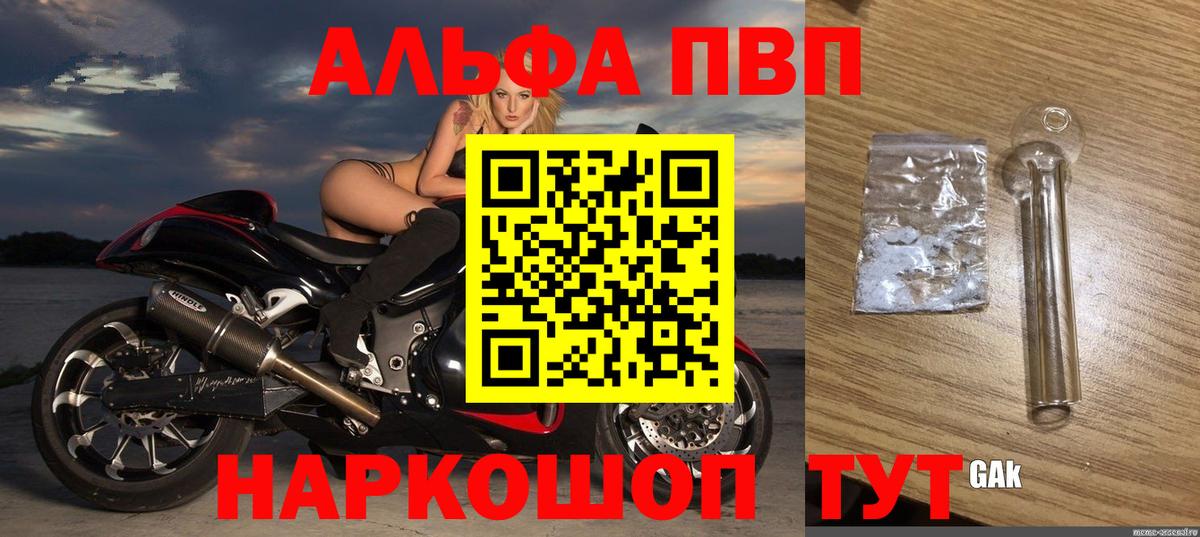A PVP VHQ Людиново
