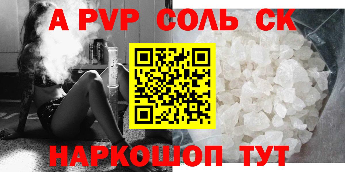 цена наркотик  A PVP VHQ  Людиново  Вход с VPN  Альфа ПВП СК КРИС  A PVP VHQ 