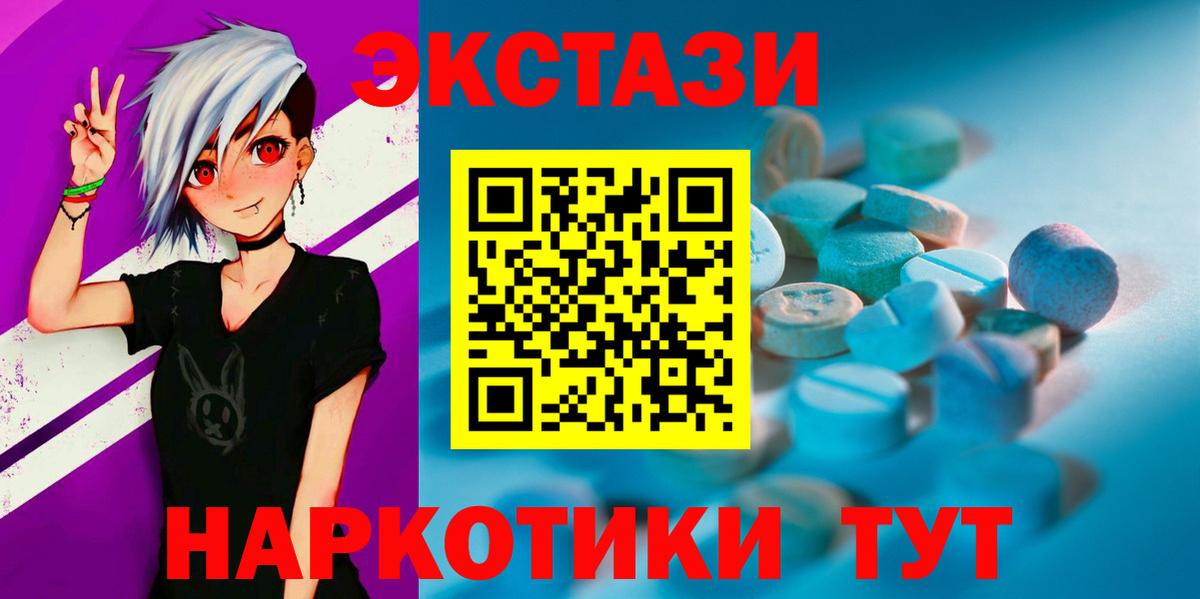 Людиново  Ecstasy круглые  Ecstasy VHQ  ЭКСТАЗИ  Вход с VPN 