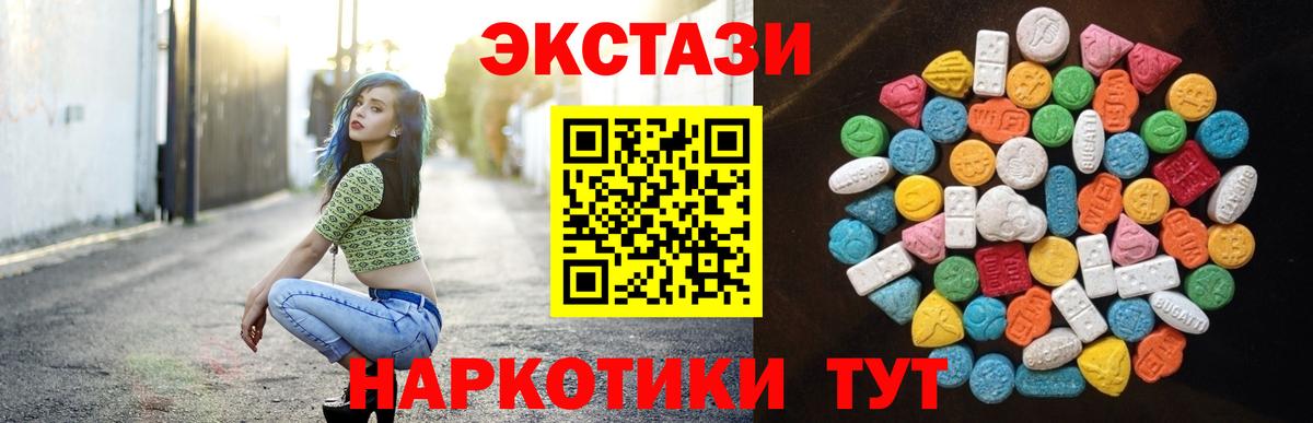 Экстази 300 mg Людиново