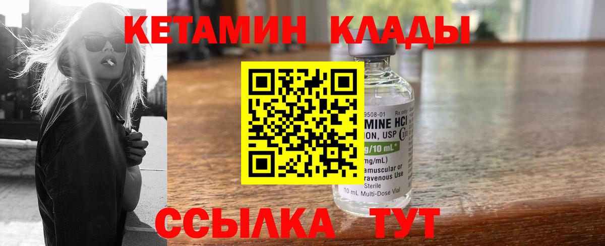 КЕТАМИН VHQ  Кетамин ketamine  Людиново  Вход с VPN 