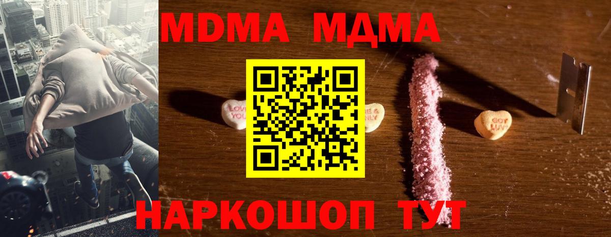 Людиново  МДМА Molly  MDMA  MDMA молли  Вход с VPN 