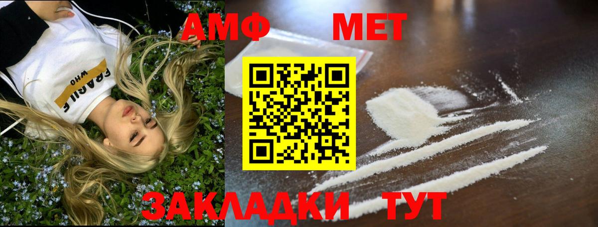 Метамфетамин Декстрометамфетамин 99.9% Людиново