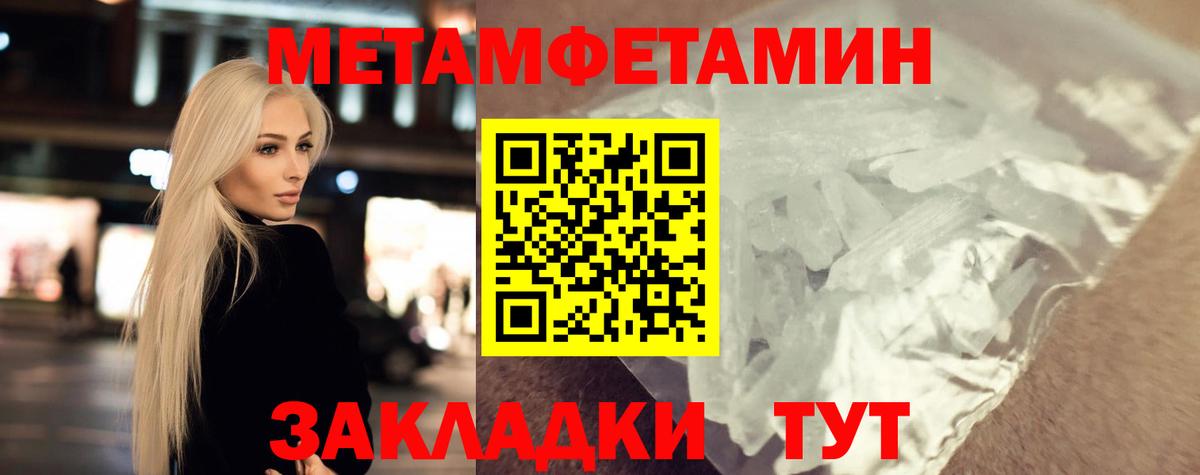 Метамфетамин Декстрометамфетамин 99.9%  Метамфетамин Декстрометамфетамин 99.9%  Людиново  Вход с VPN 