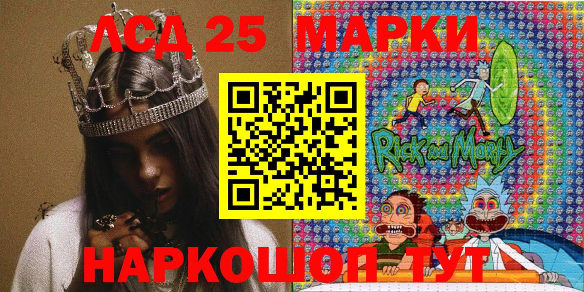Марки NBOMe 1,8мг Людиново