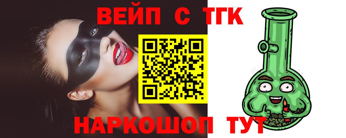 ТГК концентрат  Вход с VPN  Людиново  ТГК концентрат 